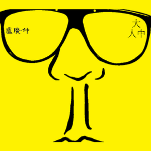 欧美性爱天天干
